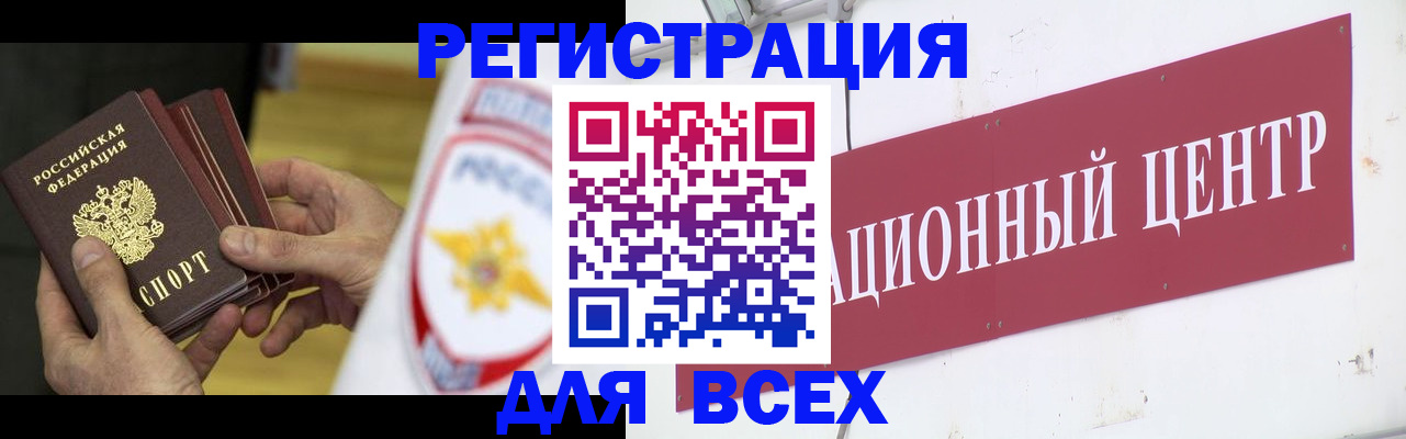 прописка паспорт в Богучаре