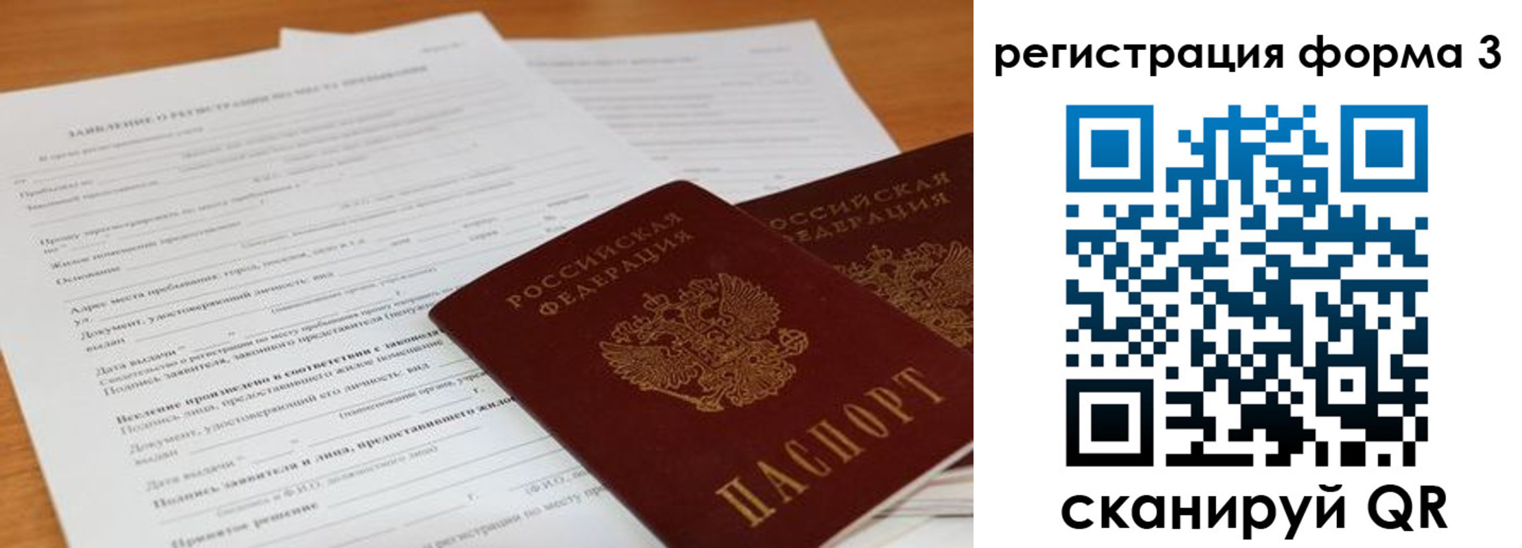 прописка 2025 в Богучаре