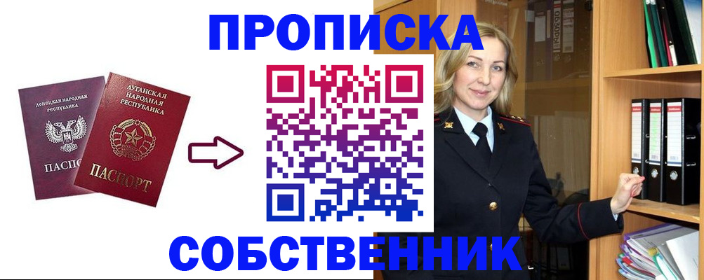 прописка поиск в Богучаре