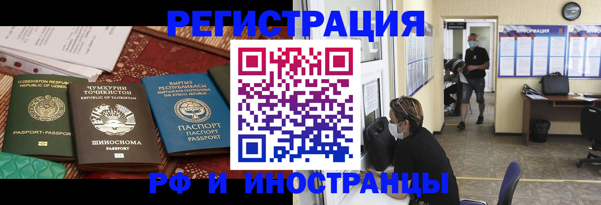 временная регистрация в квартире в Богучаре