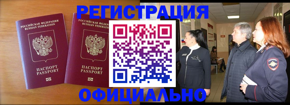 регистрация в Богучаре