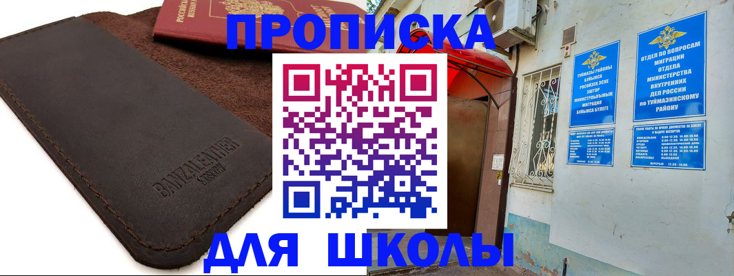 временная регистрация в Богучаре